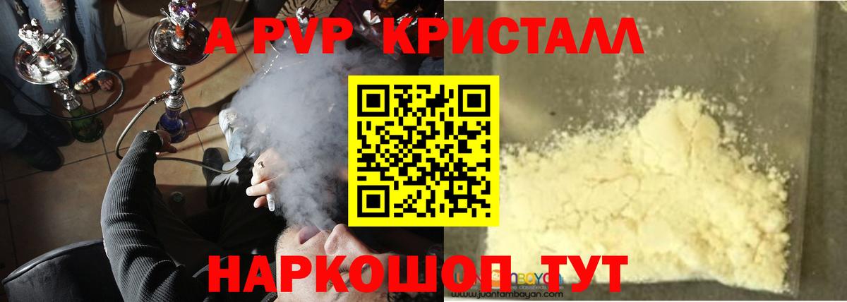 Alpha-PVP СК Кудрово