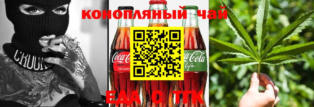 Печенье с ТГК конопля  Вход с VPN  Кудрово 