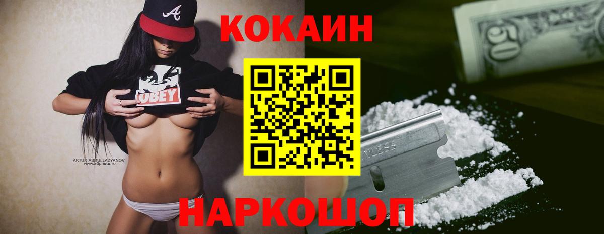 КОКАИН Колумбийский  Кокаин Перу  Вход с VPN  Кокаин  Кудрово 