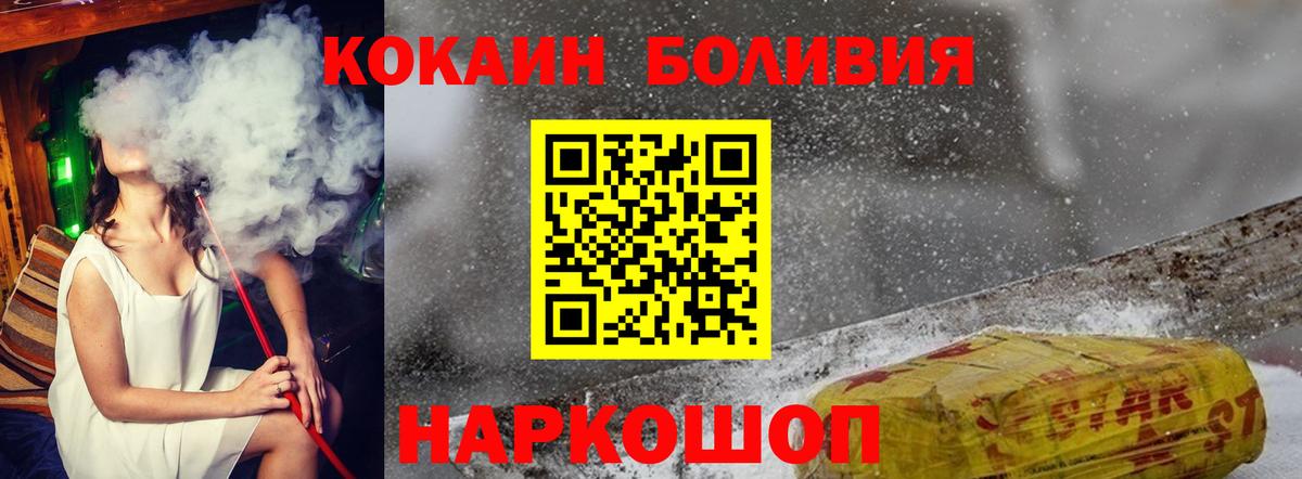 COCAIN Перу Кудрово