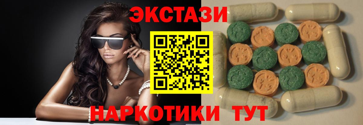 ЭКСТАЗИ  ЭКСТАЗИ 280мг  Кудрово  Вход с VPN  Ecstasy таблы 