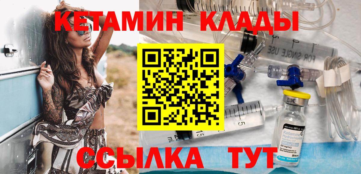 Кудрово  Кетамин VHQ  Вход с VPN  Кетамин VHQ 