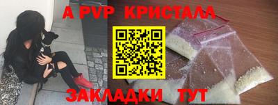 ALPHA-PVP Камышлов
