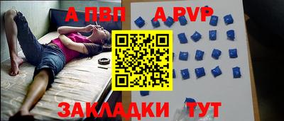 ALPHA-PVP Камышлов