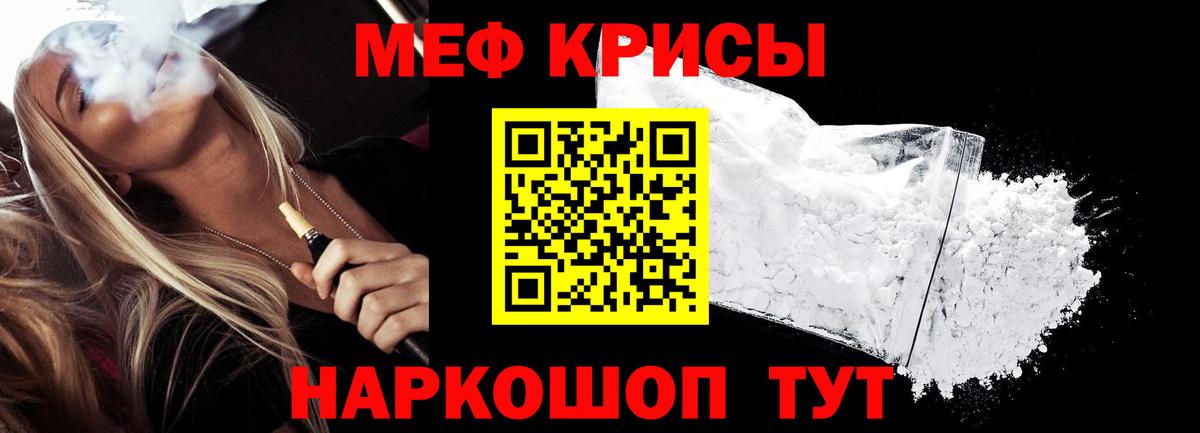 МЯУ-МЯУ  Вход с VPN  Меф  Кудрово  МЕФ 4 MMC  МЕФ mephedrone 