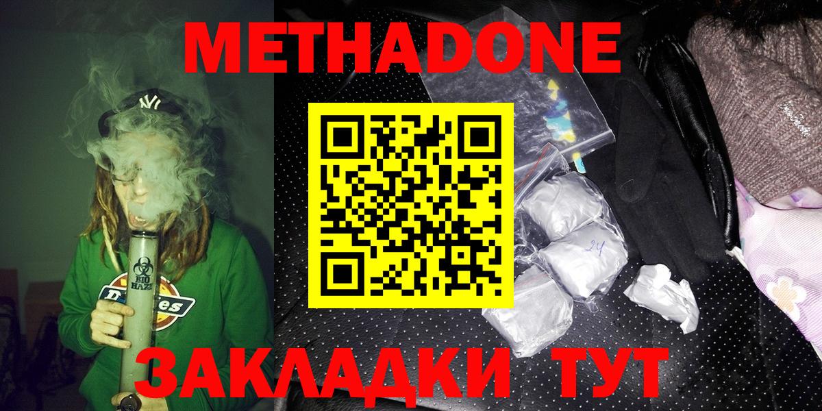 МЕТАДОН белоснежный Кудрово