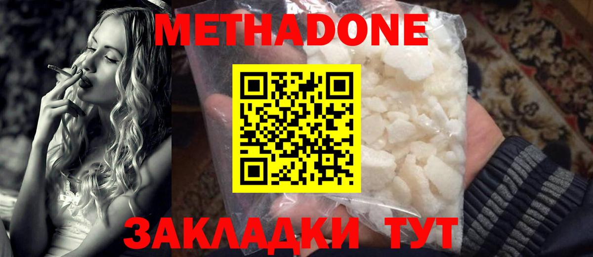 МЕТАДОН белоснежный  площадка состав  Кудрово  Метадон methadone  Вход с VPN 