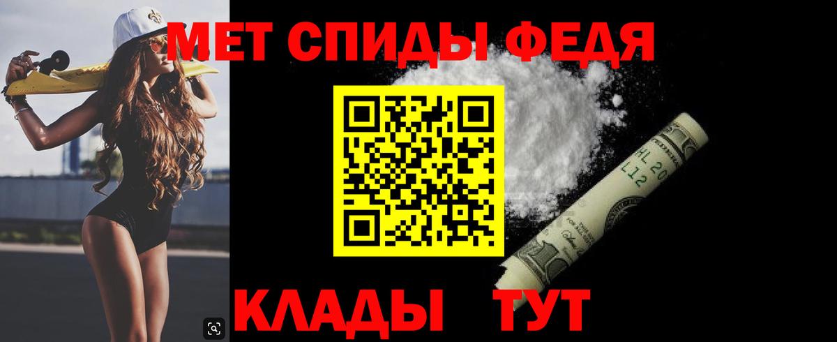 МЕТАМФЕТАМИН мет Кудрово