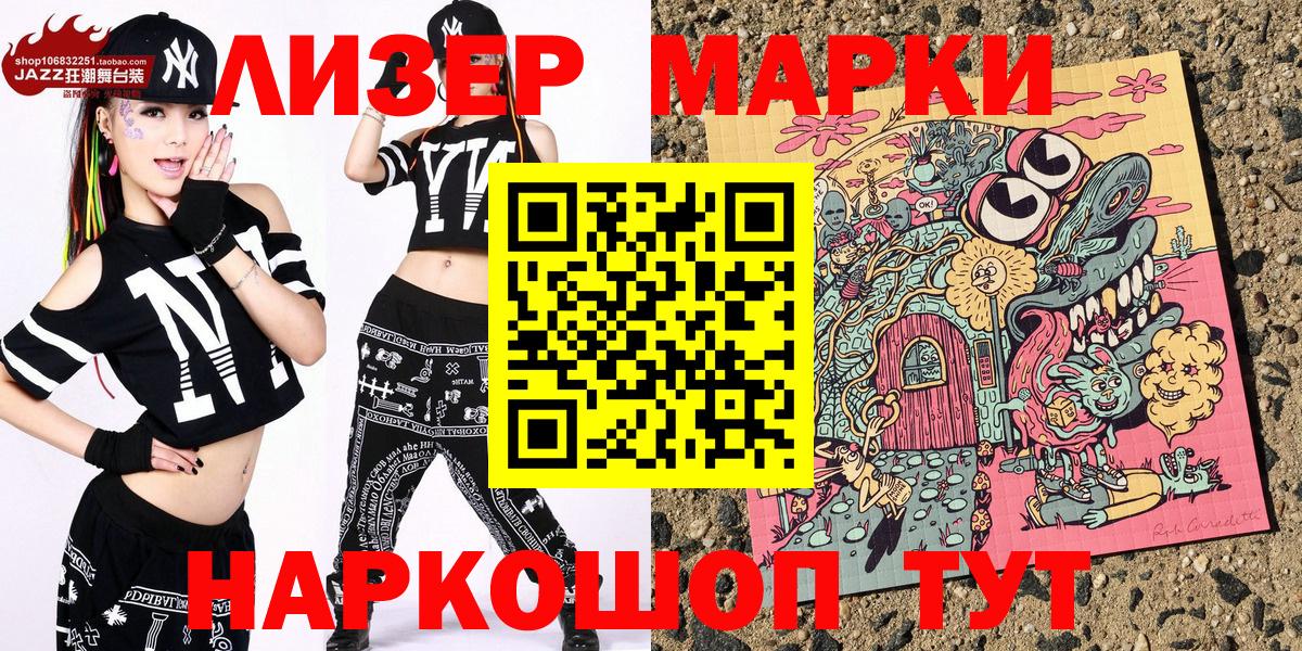 Марки 25I-NBOMe 1,5мг  Вход с VPN  Марки 25I-NBOMe 1,5мг  Марки 25I-NBOMe  Кудрово 