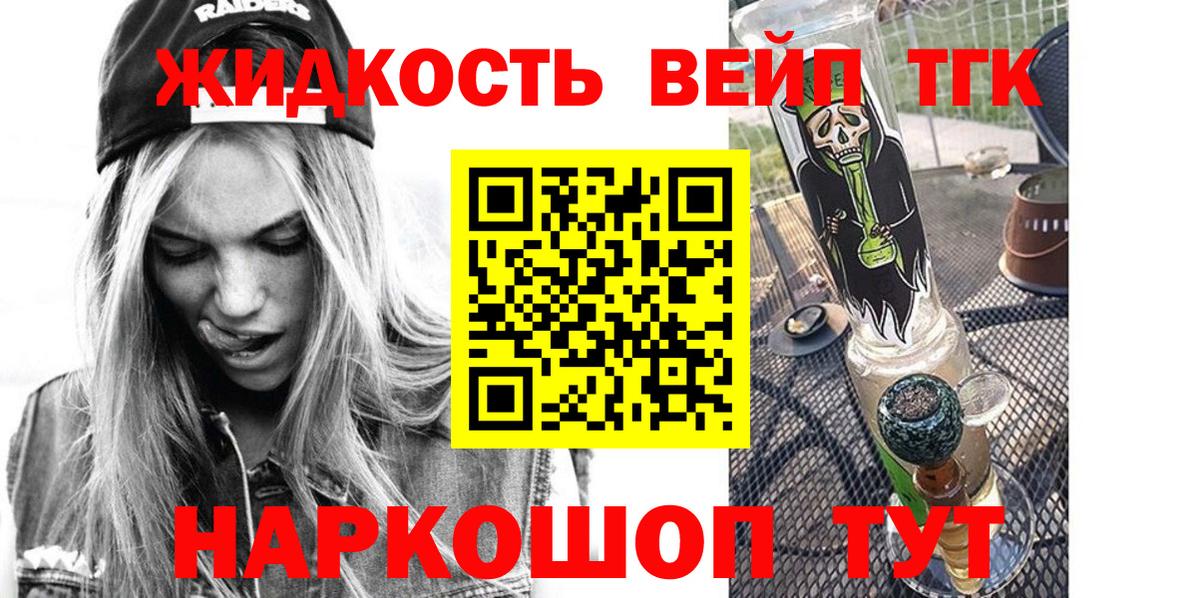 Дистиллят ТГК концентрат Кудрово