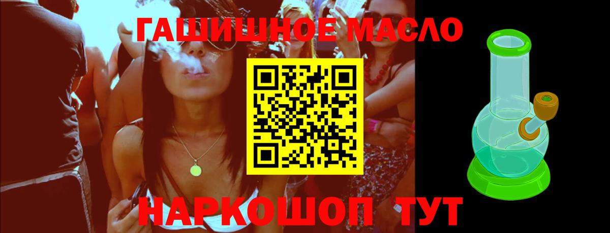 Кудрово  ТГК вейп с тгк  Вход с VPN  Дистиллят ТГК концентрат 